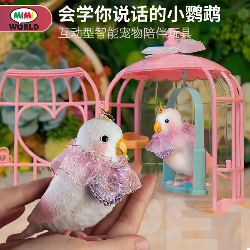 mimiworld公主小鹦鹉学语萌宠仿真动物玩具儿童过家家女孩生日礼物
