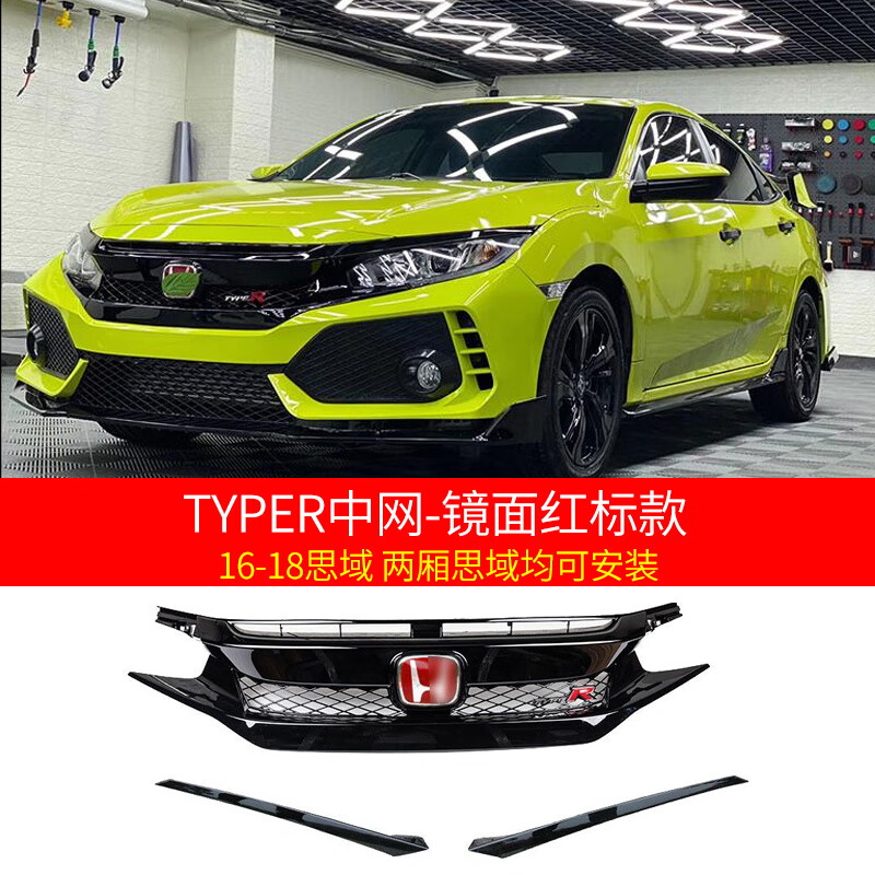 适用于十代思域si前杠 新思域欧美版si前杠后杠大包围专用款 typer