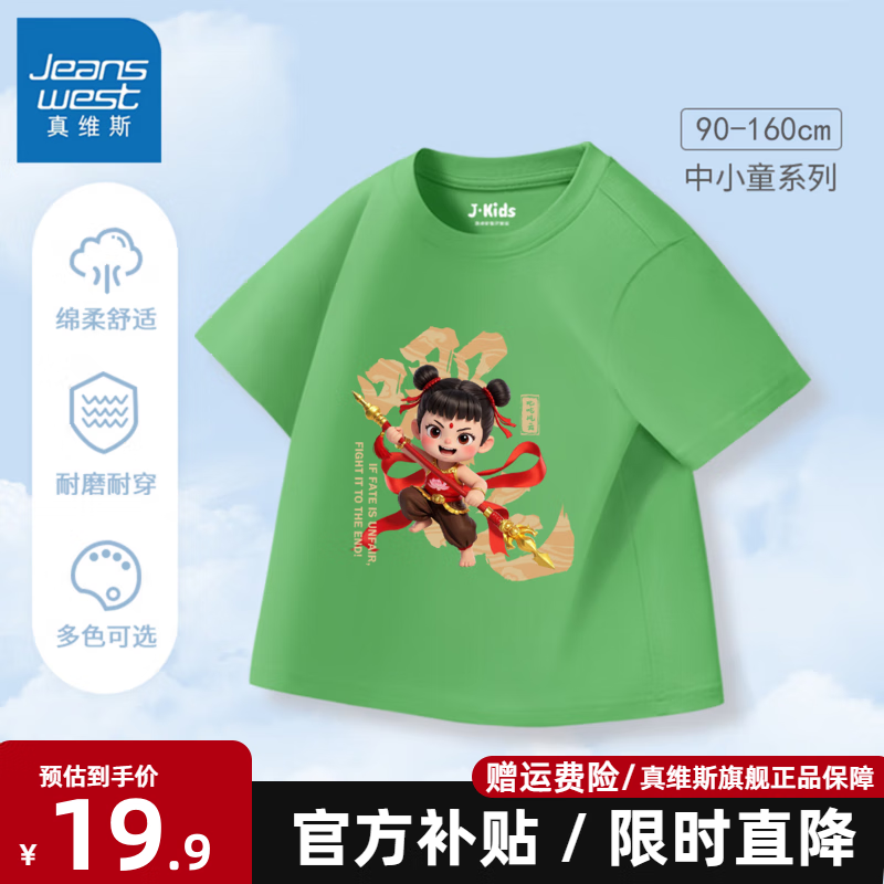 ���ڲ�������ά˹��ͯ����2025�¿���Сͯ�б�������t����ͯ����Ӥ���׷�����ͯװ ����/K��ǹ��߸ 110