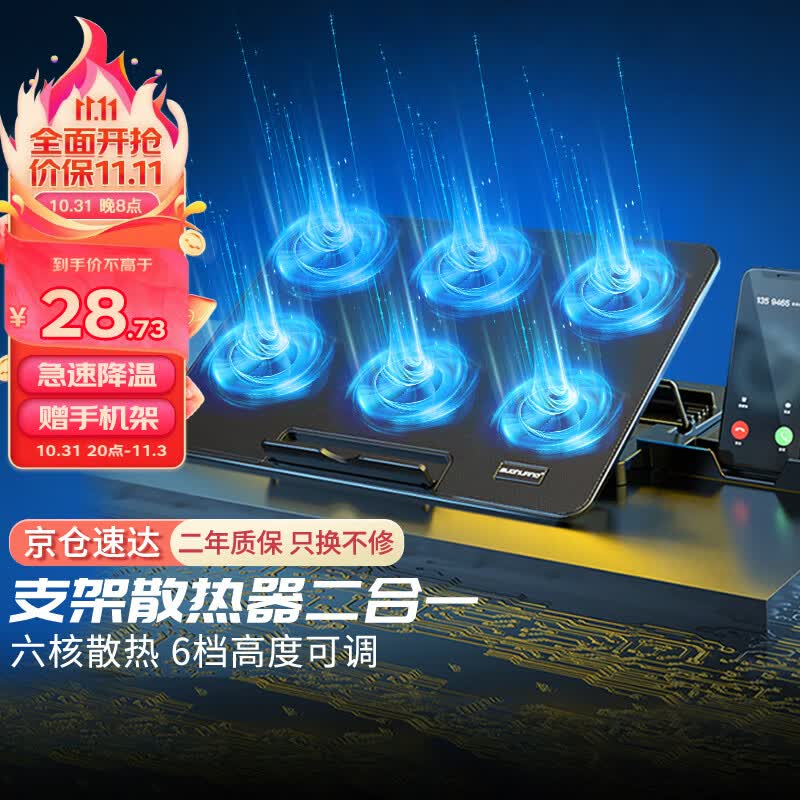 索皇（SUOHUANG）S6 调速笔记本散热器（电脑支架/笔记本散热架/散热垫/可调速/散热底座/17英寸以下）怎么样,好用不?