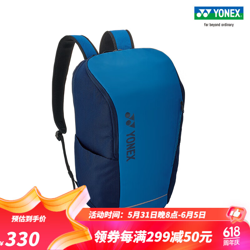 YONEX/尤尼克斯 BA42312SCR 羽毛球包 运动双肩包 简约大容量球拍包yy 天蓝色 290×150×500mm