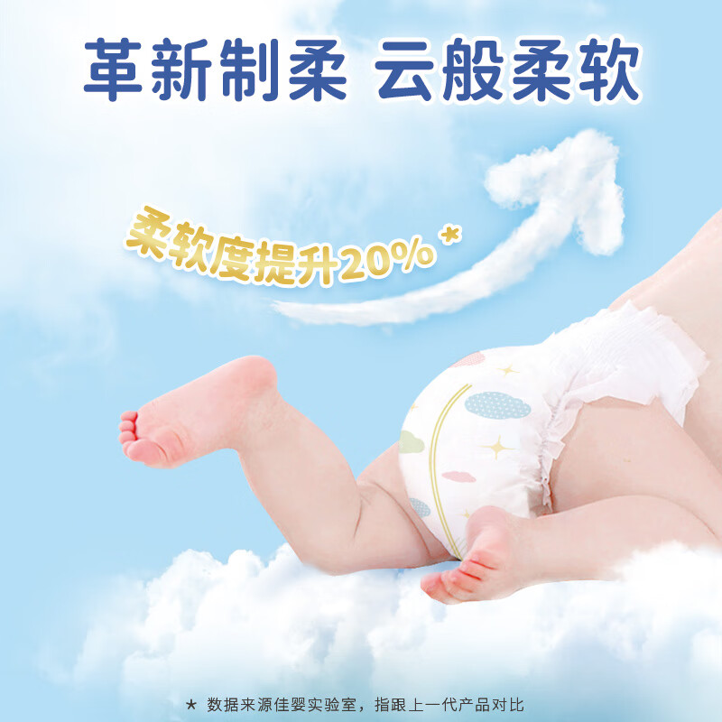 佳婴 云柔拉拉裤男女宝宝超薄透气成长裤干爽婴儿尿不湿小内裤学步裤 XXL码(12-17KG)66片