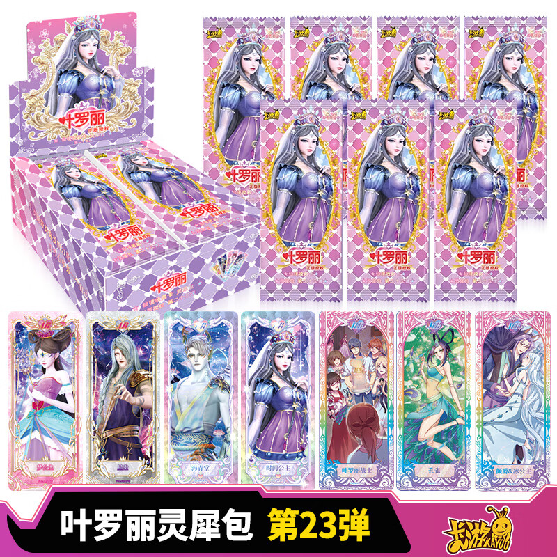 女孩礼物闪卡卡牌游戏精灵梦塔罗卡牌豪华版 叶罗丽灵犀包23弹整盒