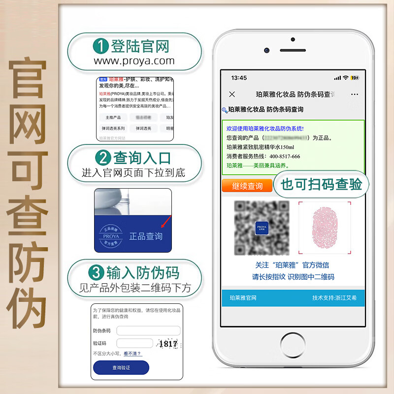 珀莱雅(PROYA)紧致肌密精华乳液精华乳120ml弹润保湿改善干纹细纹旗舰款 精华乳【实发2瓶】再送菁华液