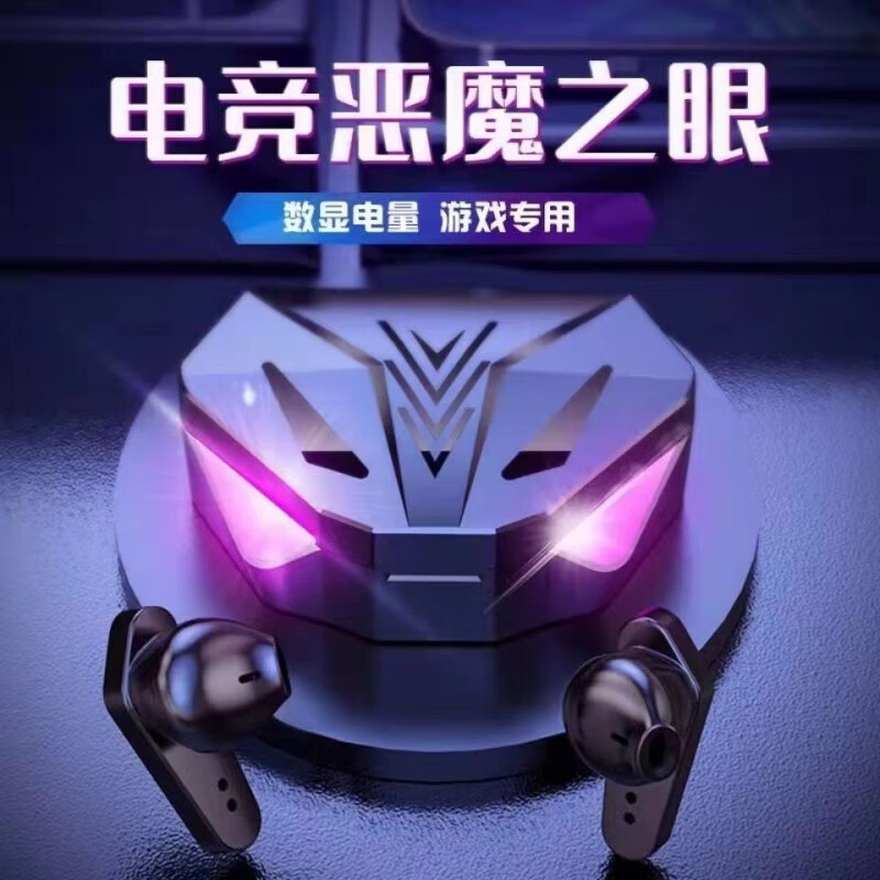 XVVMI电竞无线蓝牙耳机新款游戏耳机专用男生款真降噪入耳式零延迟蓝牙耳机杀神恶魔之眼双模式适用华为 电竞黑 双模式切换+无感零延迟