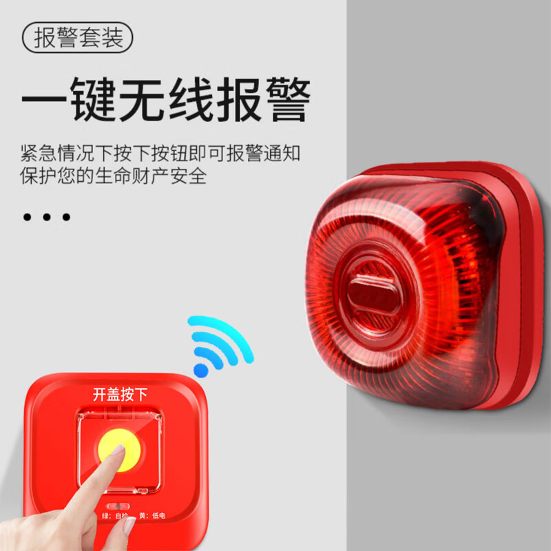 立可安 立可安科技一键式声光报警器消防无线联动警报铃火灾工业高分贝喇叭装置系统 无线防区播报消防主机
