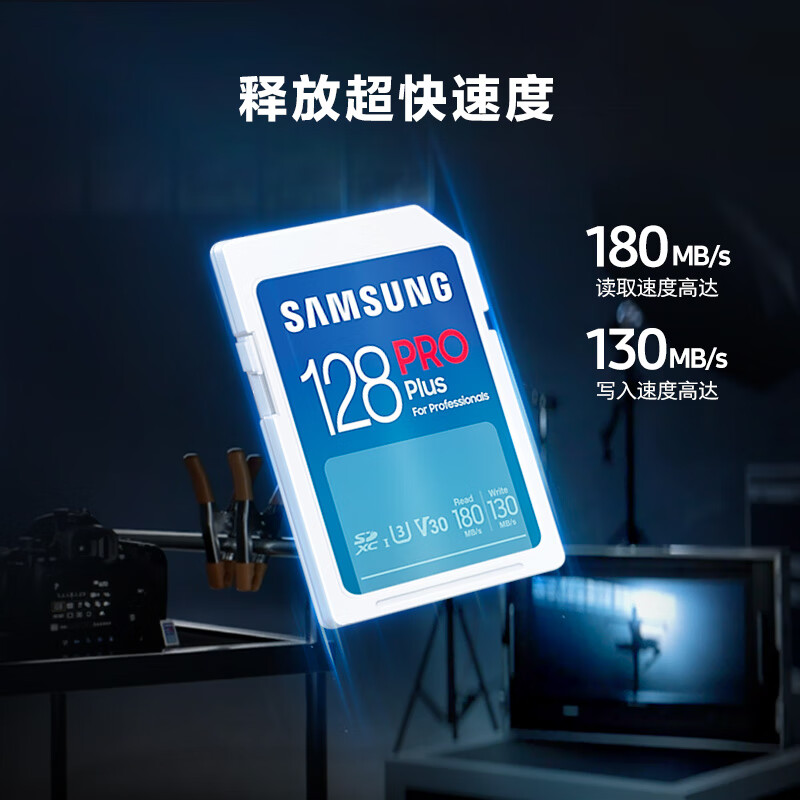 三星（SAMSUNG）128GB SD存储卡PRO U3 V30 SD相机内存卡 支持微单/单反相机4K视频 EVO升级 读180MB/s写130MB/s