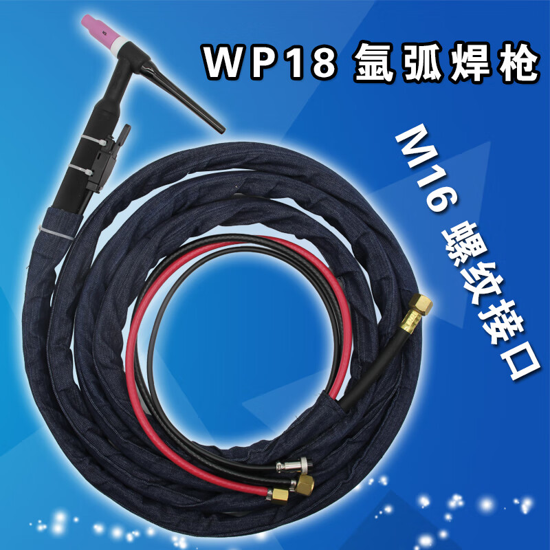 溥畔氩弧焊枪 wp18水冷焊枪 螺纹接口m16x1.