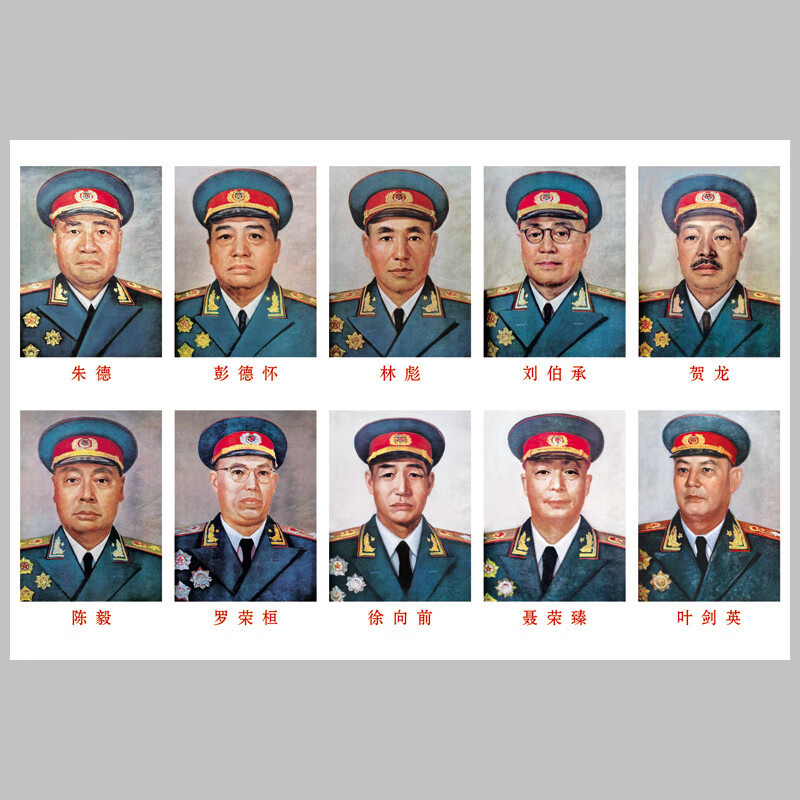 名人挂画十大元帅画像头像海报将军办公室伟人名人客厅挂画 80*1 十大