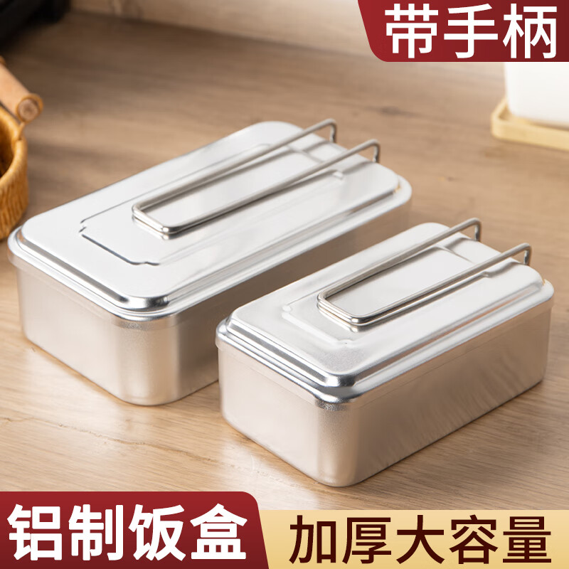 玉鸟老式加厚铝制饭盒铝饭盒户外老饭盒吕饭盒大号户外露营长方形蒸饭