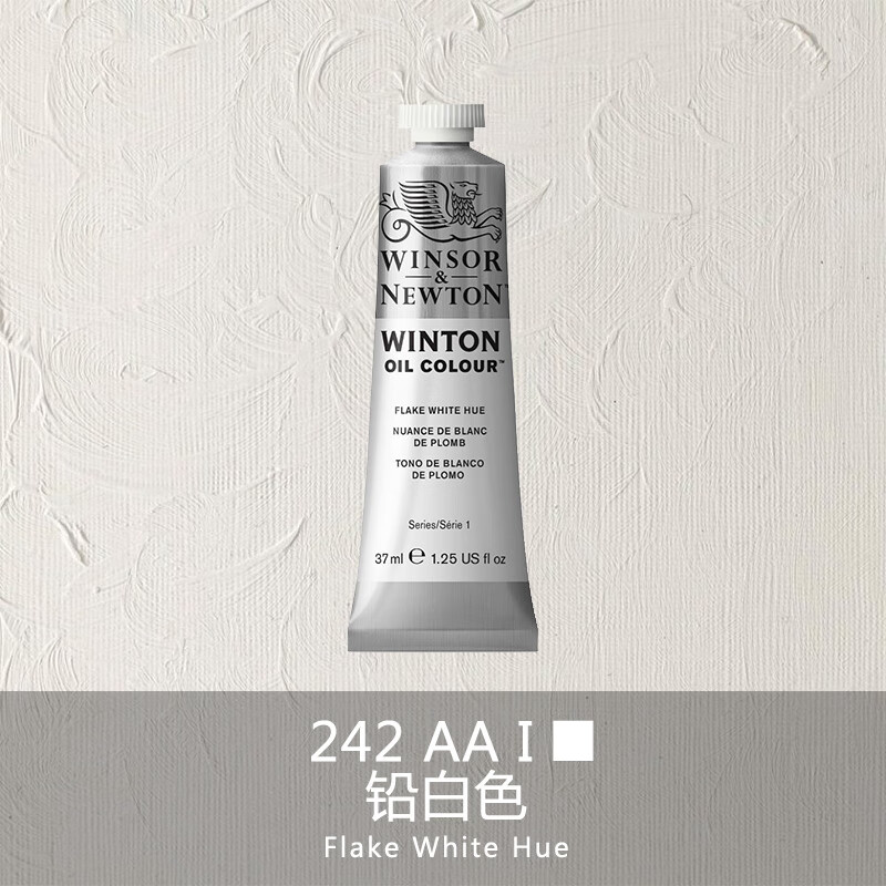 newton)温顿油画颜料oil大师级管装油彩美术生专用绘画颜料 242铅白色