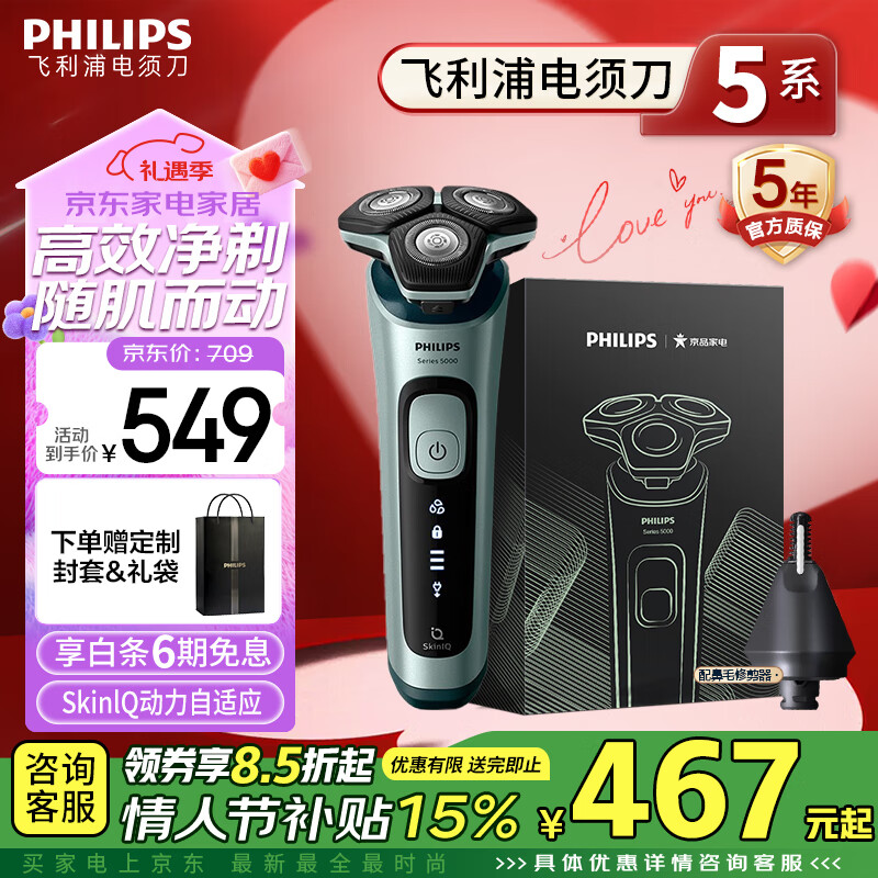 �����֣�PHILIPS���綯���뵶5ϵ SkinIQ�߶�ϵ�йκ��� �����������˽��������������Ϲ�