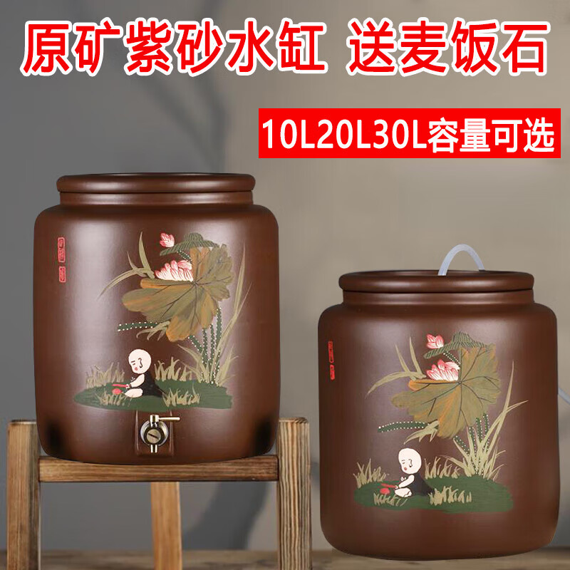 萌依兒宜興紫砂水缸家用大號帶龍頭抽水儲水罐陶瓷過濾凈水缸20升茶水的 10升和尚抽水單缸加麥飯石