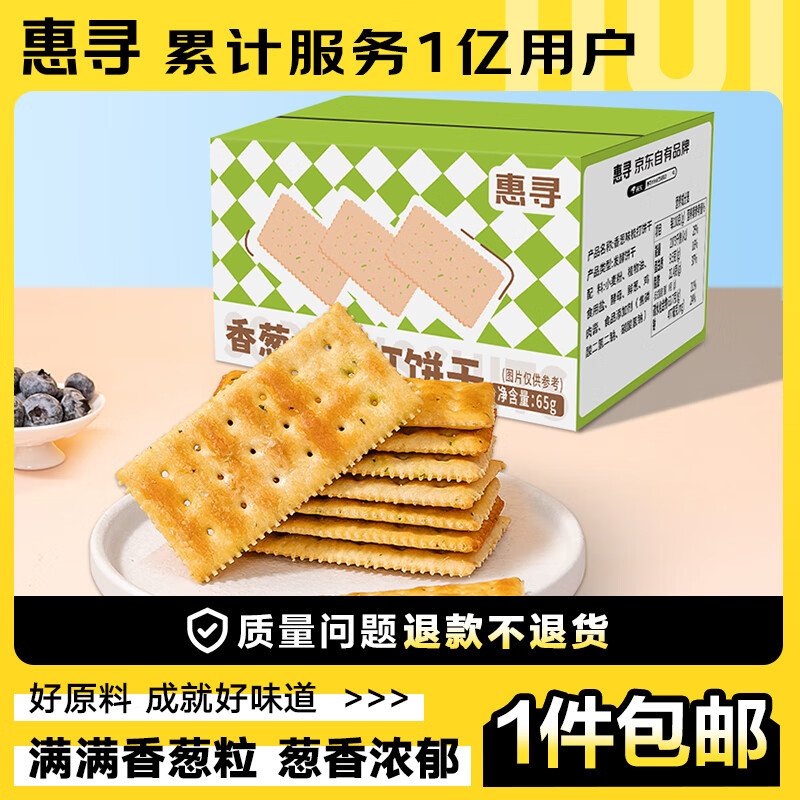惠寻京东自有品牌香葱味梳打饼干65g