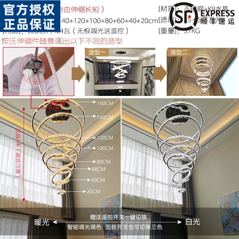 现代客厅楼梯间楼中楼别墅圈圈水晶吊灯 金色 智能无极调光  不带安装