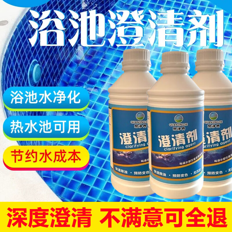 譽(yù)靜澄清劑水質(zhì)酵素浴池專用沉淀劑游泳池水絮凝清澈藥劑劑 支架泳池專用澄清劑1KG/1瓶