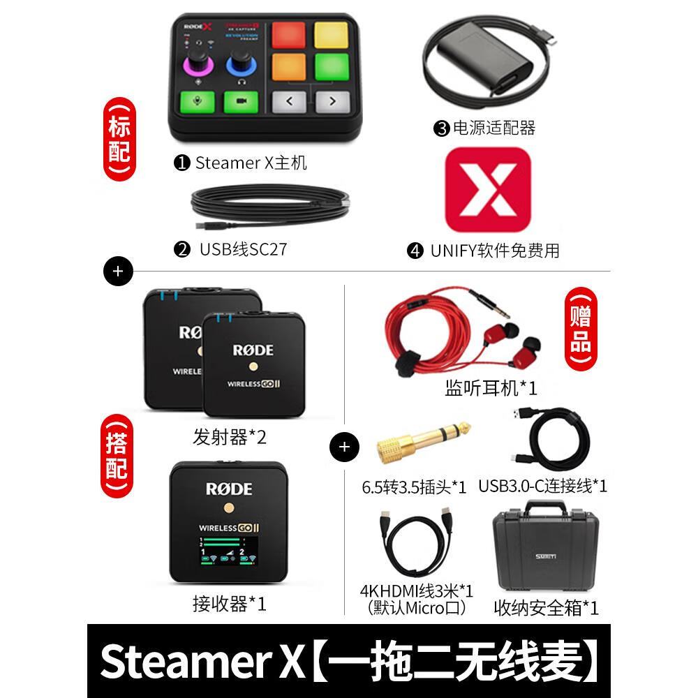 RODE【厂家直发】罗德Streamer X直播调音台主播视频采集卡效果器音频 现货RODE Steamer X搭配一拖二无线麦