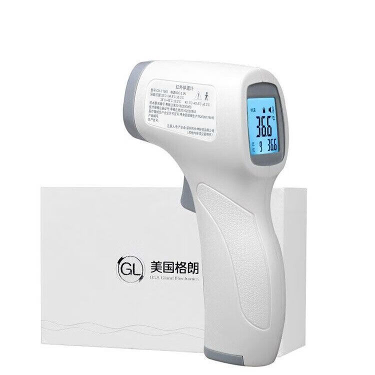 格朗婴儿体温计温度计红外体温枪宝宝儿童医用家用精准电子额温枪 [高