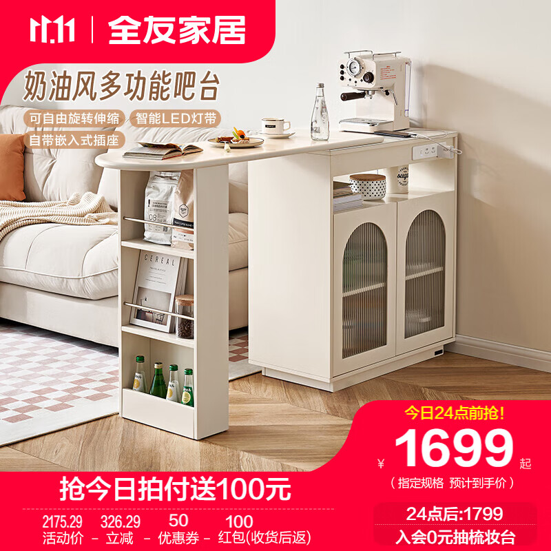 全友【迷瞪直播】129565北欧客厅隔断柜入户玄关酒柜多功能隔厅吧台柜 1.2~1.95M|可伸缩|吧台柜吧台柜怎么样,好用不?