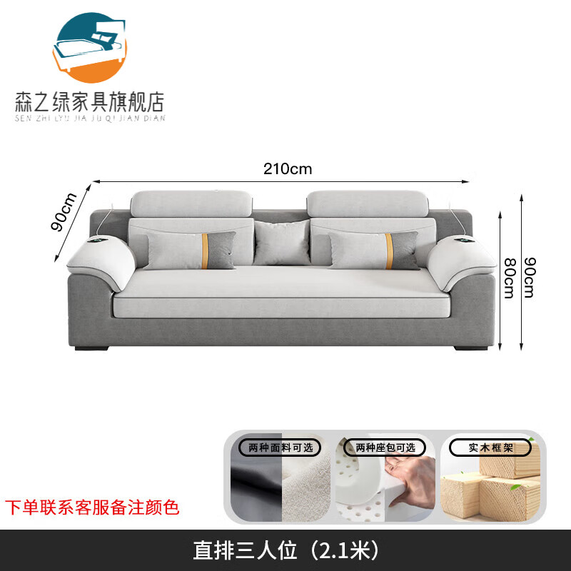 森之绿广东佛山东莞沙发品牌北欧2023新款布艺沙发组合家具大户型