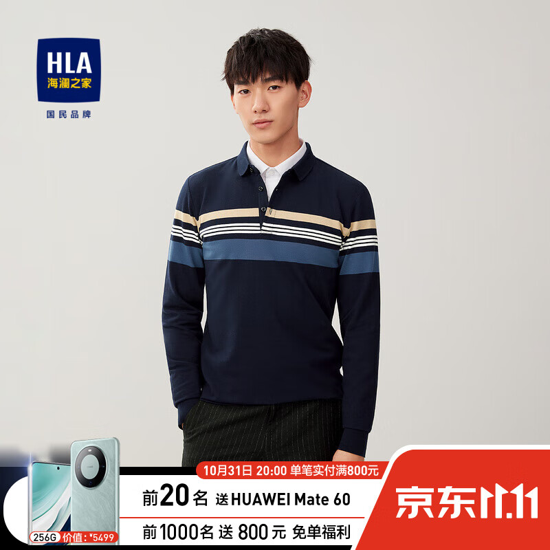 HLA海澜之家长袖POLO衫男舒适柔软条纹大方微弹套头衫HNTPD3D308A 藏青条纹B8 175/92Y/L使用感如何?