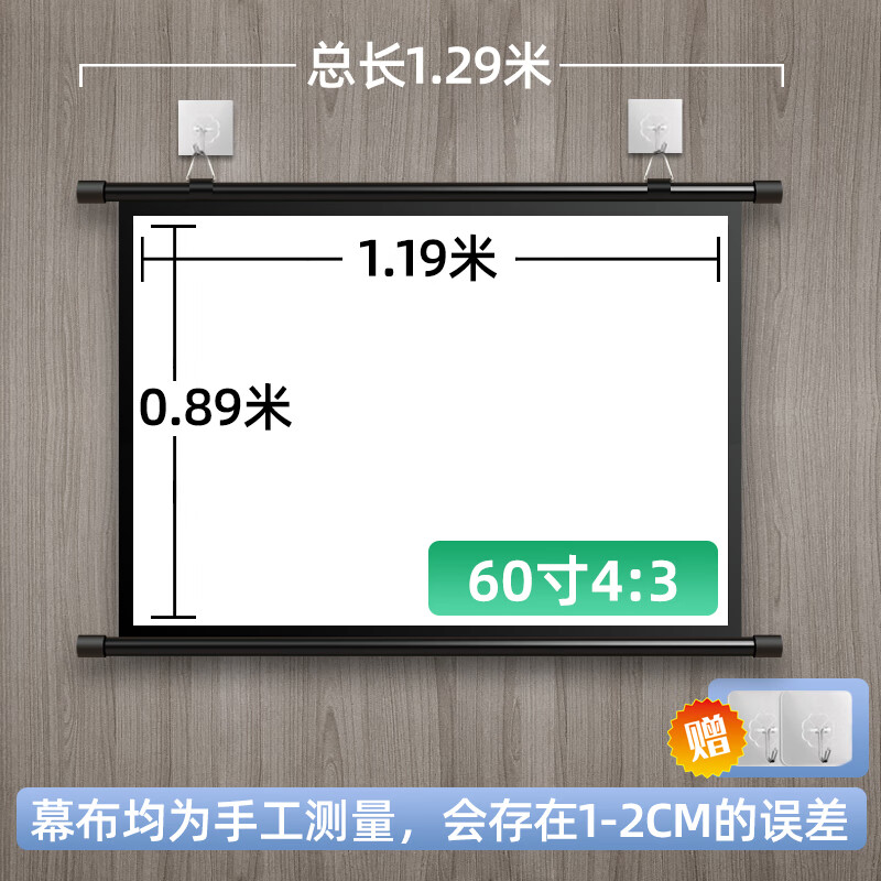投影幕布壁挂幕布挂钩免打孔84吋100吋120吋家用投影仪幕布高清便携