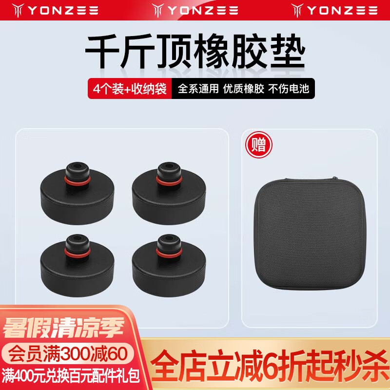 YZ适用于特斯拉千斤顶橡胶垫Model3/Y底盘举升支撑补胎