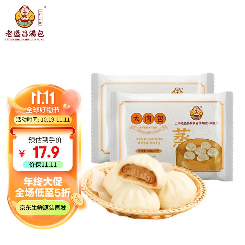 老盛昌 大肉包960g 12只 包子馒头 速食面点 速冻半成品 儿童早餐 点心怎么看?