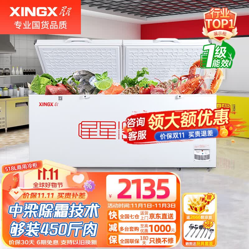 星星（XINGX）冰柜商用大容量单温冷柜518g一级能效卧式冷藏冷冻转换冰箱岛柜雪糕柜超市商店餐饮厨房 热荐518升中梁除霜1级能效528GE怎么看?