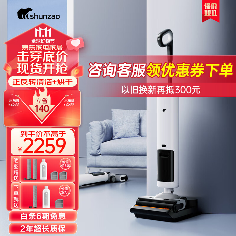 网购家用洗地机历史价格走势|家用洗地机价格历史