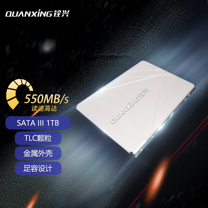 铨兴（QUANXING） SSD固态硬盘 2.5英寸SATA3.0接口 S101系列笔记本台式机升级 SATA S101系列 1TB