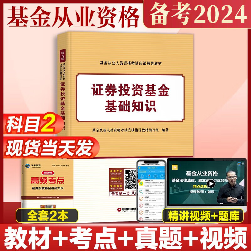 JD证券从业资格考试价格走势|证券从业资格考试价格比较