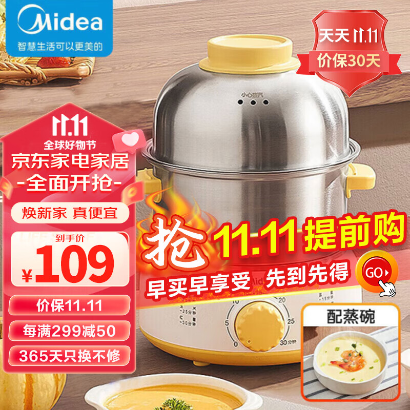 美的（Midea）煮蛋器蒸蛋器双层14颗蛋家用自动断电迷你鸡蛋羹神器防干烧不锈钢便携式MZ-ZDE1612属于什么档次？