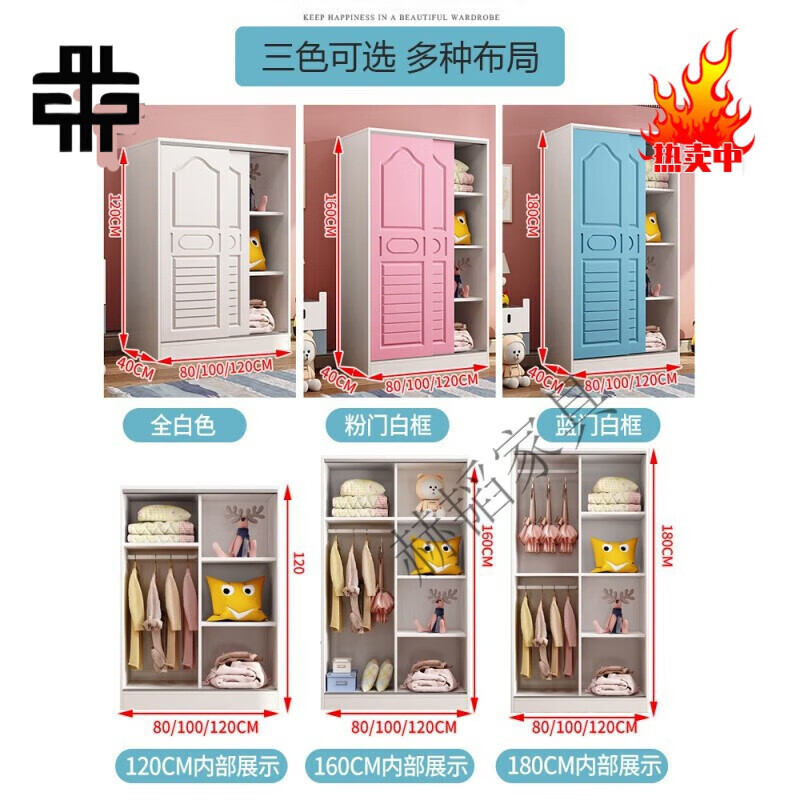 诗亭阁宝宝衣柜婴儿储物柜推拉门简约现代卧室衣橱经济型 120高80长40