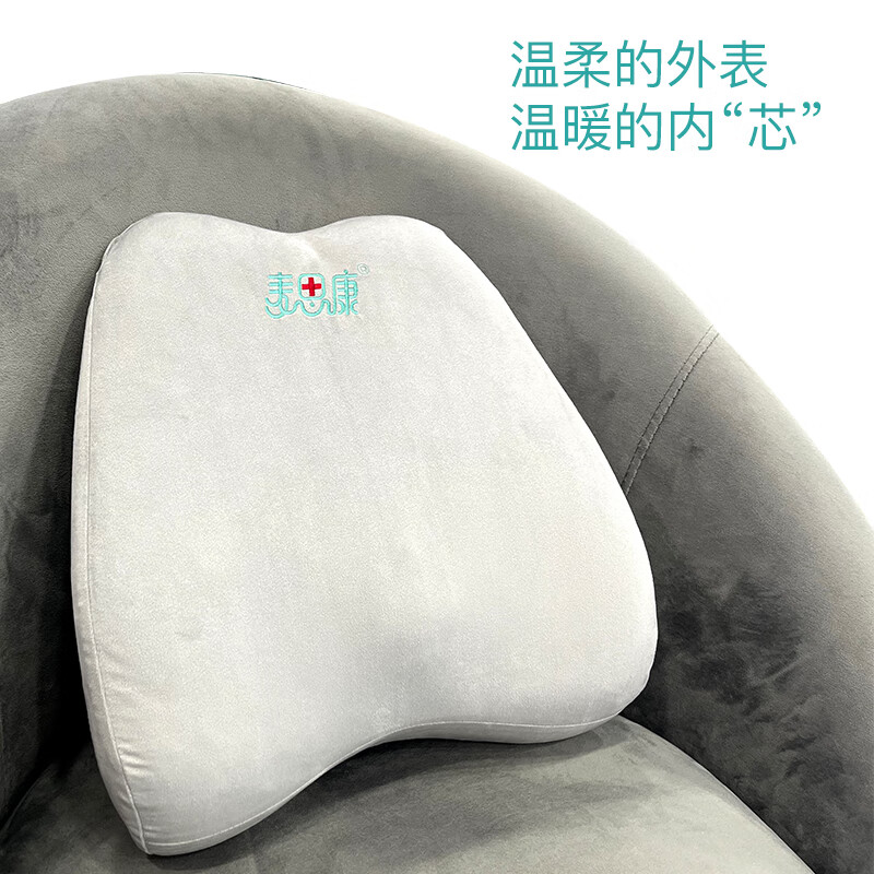 麦思康石光温灸·腰脊盾K1麦饭石温灸护腰垫按摩仪加热敷远红外线理疗仪按摩车载靠垫年会礼品礼物奖品 浅灰色
