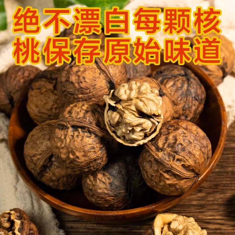 2025云南老树新货新鲜薄皮核桃原生态原味优质核桃产地直销农家 新货薄皮核桃【2斤】普通装