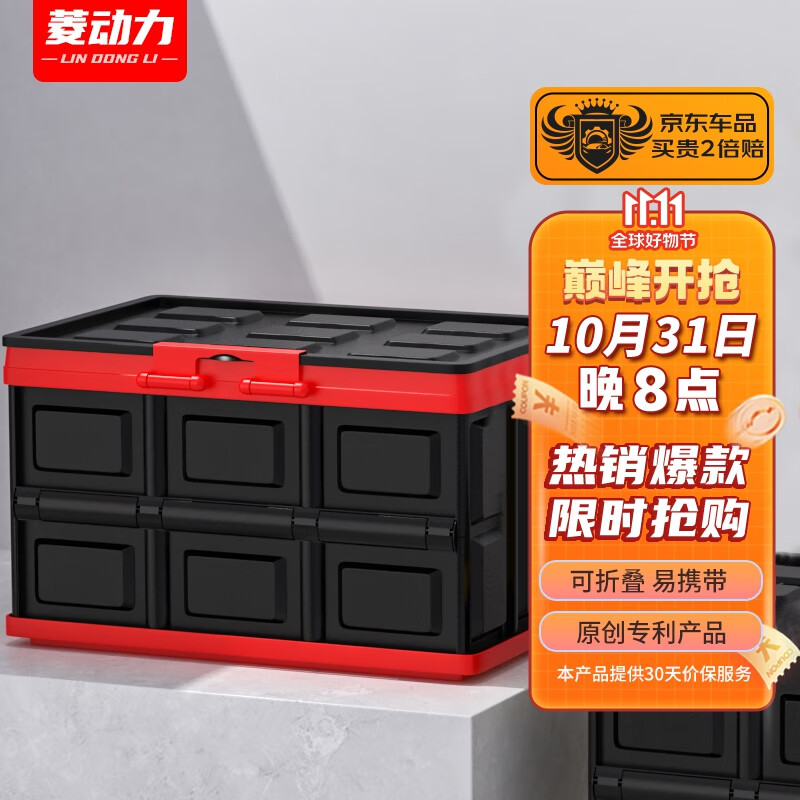 菱动力后备箱收纳箱车载收纳箱汽车整理储物箱车用行李箱尾箱折叠收纳盒使用感如何?