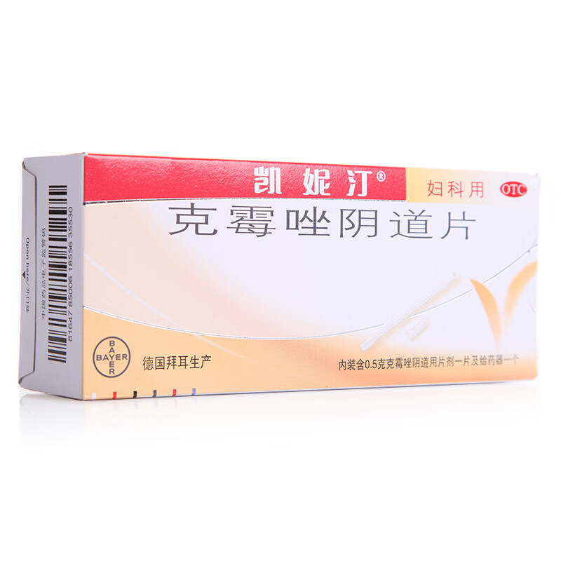 拜耳 凯妮汀克霉唑阴道片1片 投药器 念珠菌性阴道炎 标准装