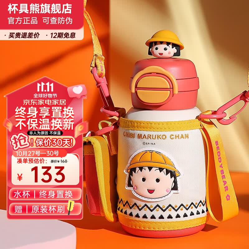 杯具熊（BEDDYBEAR）杯具熊儿童保温杯316内胆男女学生吸管杯宝宝水杯包包杯 免费刻字 双饮保温杯-小丸子使用感如何?