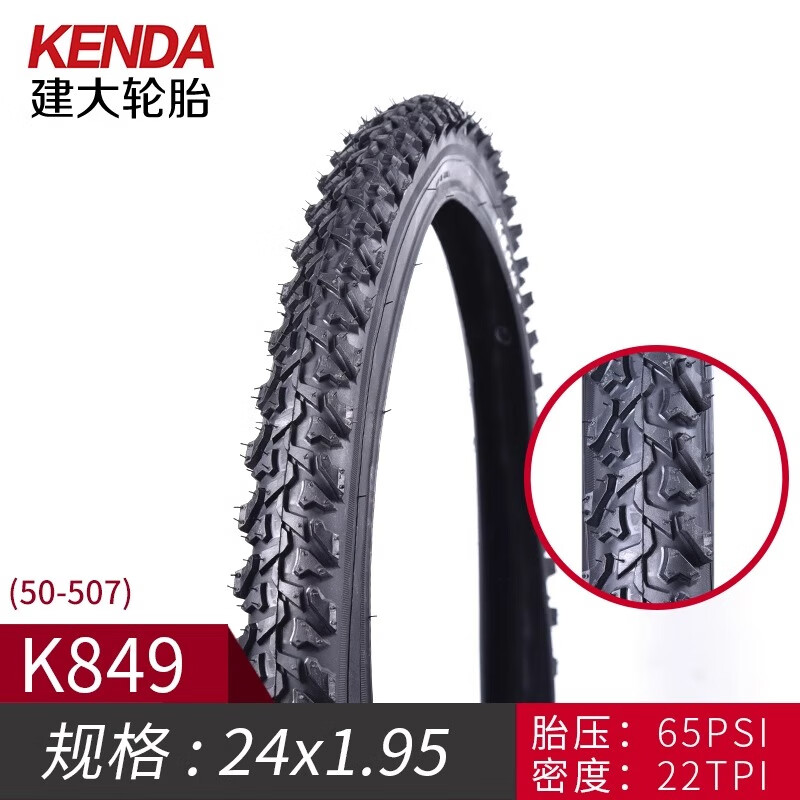 KENDA建大KENDA自行车轮胎12/14/16/20/24/26寸X1.50/1.75/1.95内外胎 K849(24*1.95)外胎
