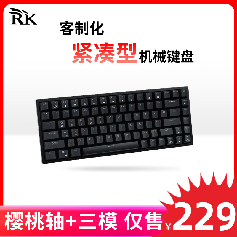RK84 机械键盘2.4G无线蓝牙有线三模连接84键热插拔游戏办公全键无冲可拆边框动态灯效磁吸脚垫 黑色(樱桃黑轴)白光(非热插拔) 三模(有线/蓝牙/2.4G) 75%配列(84键)
