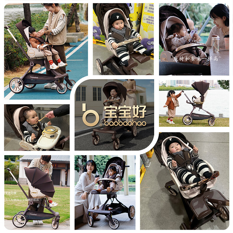 宝宝好V9C遛娃神器高景观溜娃婴儿手推车0-6岁用折叠可坐可躺双向带减震 V9-Max焦糖奶茶大轮版