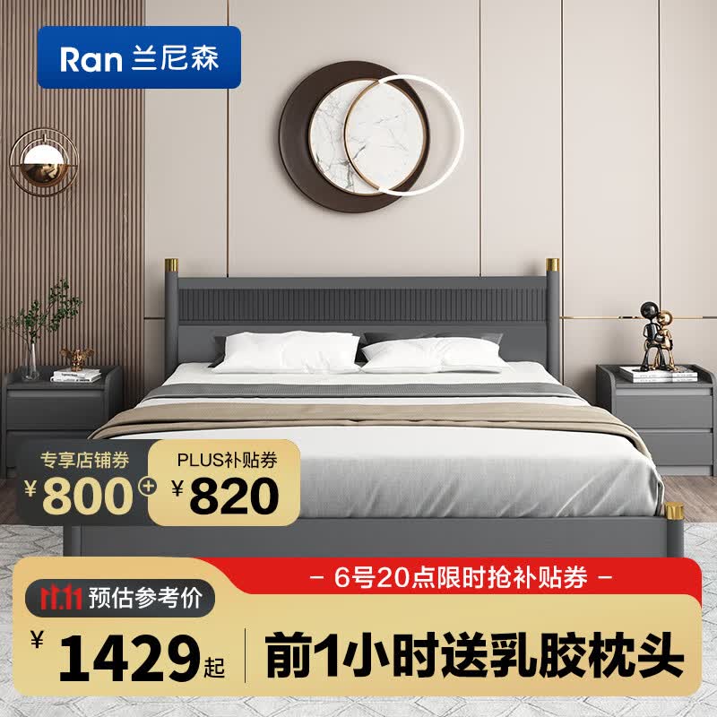 兰尼森 床 北欧家用板式架子床意式轻奢双人床大床1.8米婚床【现货】 单床 1.8*2.0米高性价比高么？