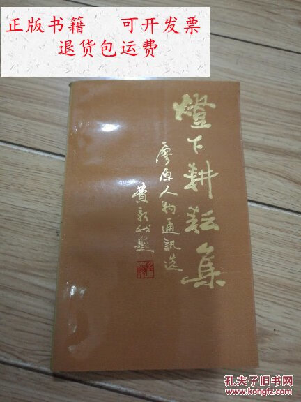 廖原 新华出版社