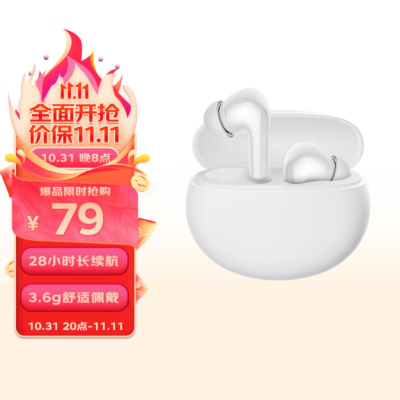 小米（MI）Redmi Buds 4 活力版 白色 无线蓝牙耳机 28小时长续航 通话降噪 适用小米华为苹果手机使用感如何?