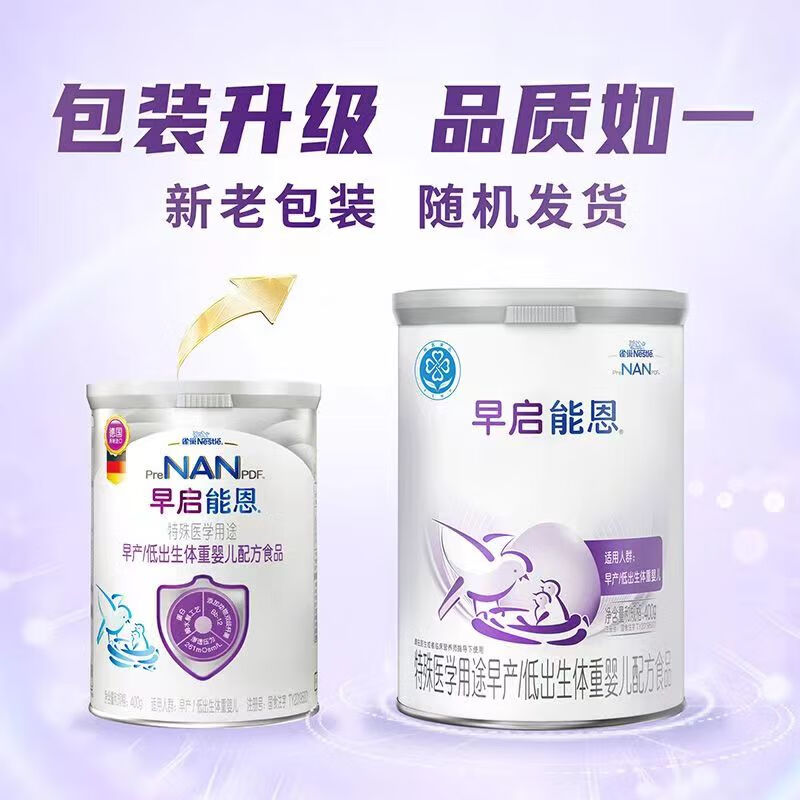 雀巢早启能恩婴儿特殊配方奶粉400g  适用于早产/低出生体重儿0-12月 早启能恩400g*2罐