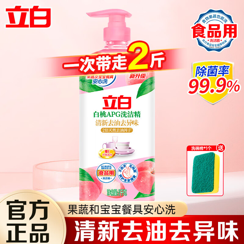 ����ϴ�ྫ��������ǿЧȥ�Ͳ�����ʳƷ�ð�ѹƿ��ͥװ�͹ݾƵ��Ͱװ ��2��װ�����Ҿ���1kg*1ƿ