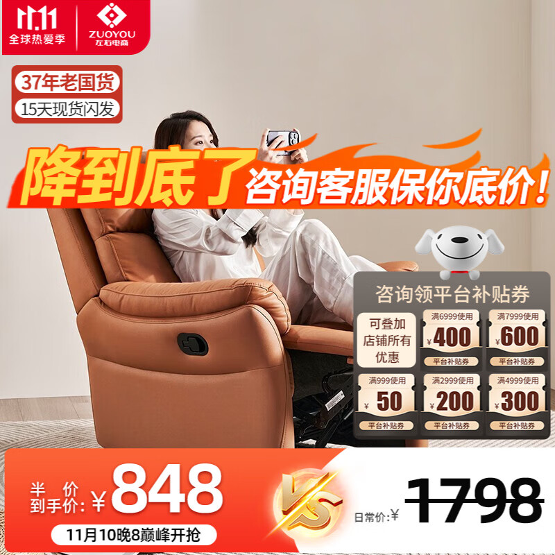 左右沙发 单人沙发椅子北欧简约客厅家具科技布功能单椅DZY6010 手动单椅（玛瑙棕31055） 现货闪发使用感如何?