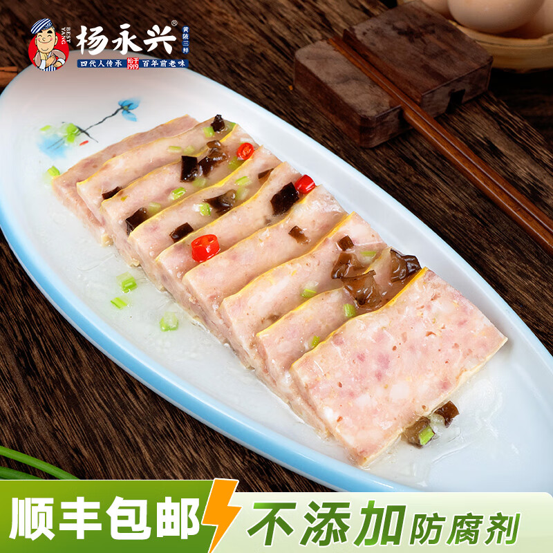 楊永興黃陂三鮮手工瘦肉糕豬肉午餐肉年夜飯半成品菜家宴火鍋 瘦肉糕*180g*4盒