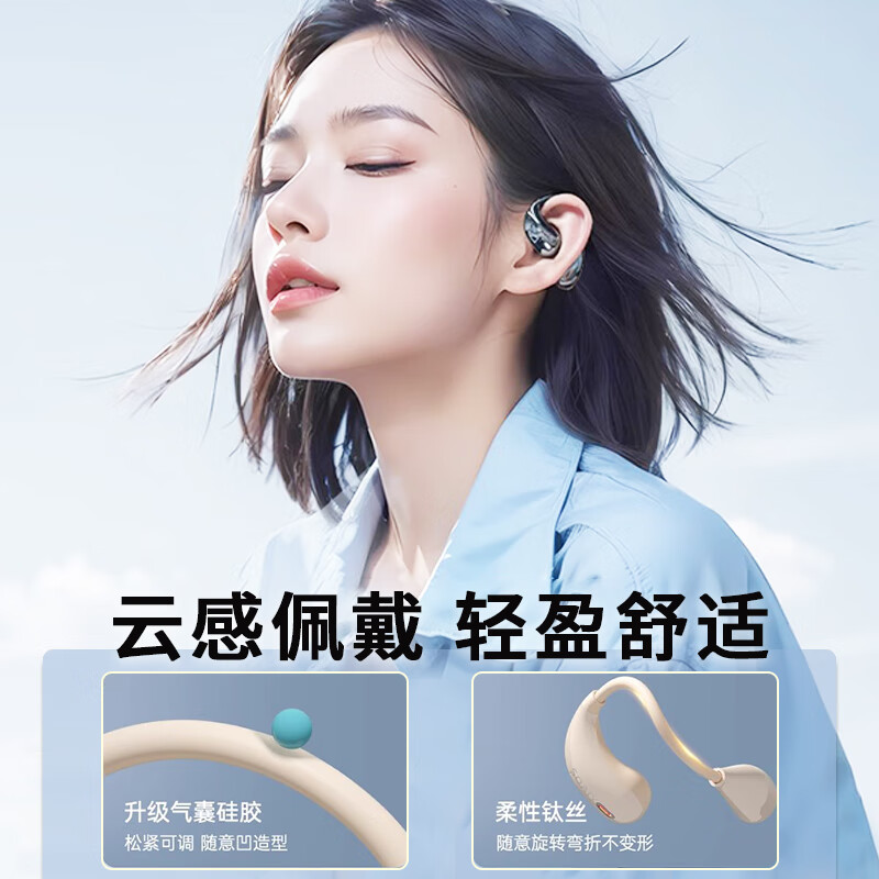 索爱（soaiy）GD31开放式概念耳夹式蓝牙耳机真无线 长续航不入耳跑步音乐通话降噪苹果华为小米手机通用鎏金粉